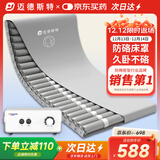 迈德斯特防褥疮气垫床医用瘫痪老人防褥疮垫卧床病人久躺防压疮垫 S61-PU
