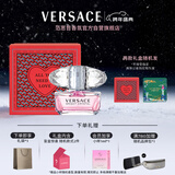 范思哲（VERSACE）香水礼盒粉耀晶钻女士香水50ml 新年礼物女生生日礼物