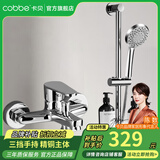 卡贝（cobbe） 卫浴淋浴花洒套装卫生间淋雨喷头浴缸龙头水阀浴室手持简易花洒 精铜龙头+3档手持+升降杆+托盘