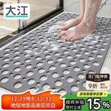 大江浴室防滑垫老人洗澡防摔地垫淋浴房脚垫卫浴卫生间防滑垫43x75cm