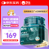 卫仕仙气魔方犬用口气清新冻干颗粒55g约150粒洁齿冻干宠物狗狗益生菌