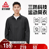 匹克外套男士秋季软壳防泼水风衣户外跑步运动休闲连帽冲锋衣DF233041