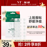 VT老虎痘痘贴三代66枚/袋 痘痘贴吸脓隐形服帖镇静舒缓祛痘痘贴