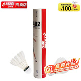 红双喜DHS羽毛球鹅毛球12只装飞行稳定训练比赛耐打球402