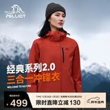 伯希和（Pelliot）【山野经典2.0】冲锋衣三合一秋冬男女户外保暖外套12340106红3X