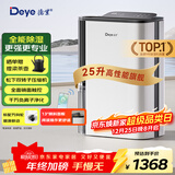 德业（Deye）除湿机/抽湿机 除湿量25升/天 家用轻音地下室除潮除湿器干衣机客厅卧室 手机智控DYD-T22A3