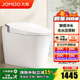 九牧（JOMOO）智能马桶一体机抗菌全自动马桶无水压限制多功能智能坐便器S系列 不带洗烘【脚感冲水】轻智能6441 305坑距(2515城包安装)
