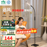 雷士（NVC）落地灯沙发客厅家用书房护眼灯学生学习台灯床头阅读灯钢琴灯立式