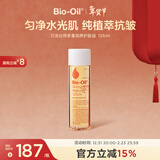 百洛（Bio-Oil）自然多重润养护肤油125ml 保湿敏感肌适用