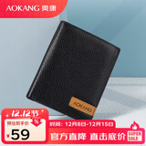 奥康男士钱包短款头层牛皮多功能皮夹横款钱夹生日礼物送男友老公