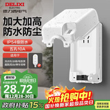 德力西（DELIXI）漏保插座防水盒热水器带漏保大插头防溅盒 带五孔10A插座白色