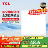 TCL铝扣板灯LED吸顶灯厨房灯集成吊顶灯平板灯嵌入式卫生间灯300*300