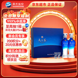 洋河蓝色经典天之蓝46度480ml*2瓶 礼盒装 绵柔浓香型白酒
