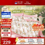 富安娜床上四件套纯棉100%全棉床单床品套件单双人被套汐颜203*229cm家居馆