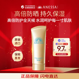 安热沙（Anessa）安耐晒小金瓶防晒啫喱妆前乳90g 干皮军训可用 女生生日礼物