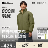 蕉下（beneunder）外套男立领夹克棉服气绒服高弹男装秋装CL235极地苔绿L