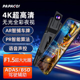 PAPAGO！行车记录仪4K超清GoSafe981无光夜视流媒体后视镜F1.5大光圈