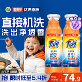 汰渍净渍洗衣原液薰衣草3.2斤瓶装(800g*2) 护色 持久留香  洗衣液