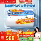 万和电热水器【小白云T4】60升2200W速热免换镁棒小体积租房优选专利防电墙保护国家补贴15% T4Pro