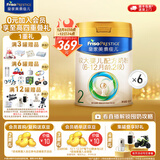 美素佳儿（Friso）皇家较大婴儿配方奶粉 2段（6-12个月）乳铁蛋白 新国标 皇家2段 800g 6罐 【专享】