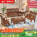 景典红木家具 非洲鸡翅木(学名：非洲崖豆木) 中式实木沙发 客厅组合全实木雕花客厅家具榫卯结构 123万字沙发5件套雕花款