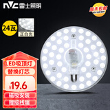 雷士照明（NVC）led吸顶灯芯磁吸灯盘圆盘灯   圆形吸顶灯替换灯芯光源灯源灯板 力荐~【24W白光】Φ17cm适10-15