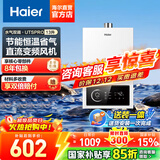 海尔（Haier）【咨询客服领补贴】智家出品Leader系列燃气热水器天然气家用恒温即热水气变频风机ECO节能热水器 13L 【UTSPRO】 主推款