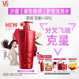 沙宣大红瓶垂坠韧感洗发水750g强韧发丝抚平毛躁护发柔顺洗发露男女