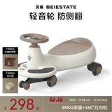 贝易典藏扭扭车 1-6岁宝宝摇摇车大人可坐宝宝周岁礼物无音乐 卡其色