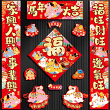 新新精艺磁吸对联新年春联对联2026年马年新款春节家用过年装饰福字大门联