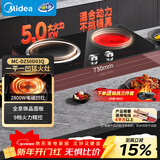 美的（Midea）凹面电磁炉嵌入式电磁双灶电陶炉5000W大功率电池炉炒菜烧水定时烹饪耐磨易洁灶台MC-DZ50D03Q