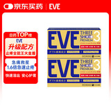 EVE日本白兔eve止疼退烧药 eve大金盾 止疼头痛感冒发烧发热扑热息痛药 退热大金盾 对乙酰氨基酚布洛芬60粒*2盒