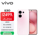 vivo S30 12GB+256GB 桃桃粉 国家补贴 多彩轻薄直屏 超级潜望长焦 学生 live图 AI手机