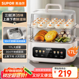 苏泊尔（SUPOR）电蒸锅 电煮锅 电火锅 多功能锅家用蒸包子电热锅17L大容量多用途锅 ZN28FC861