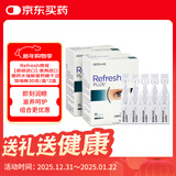 Refresh【原研进口】Refresh亮视 澳洲眼药水人工泪液缓解疲劳眼干涩不含防腐剂 加强版 30支*2盒