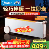 美的（Midea）【暖域无界】石墨烯智能踢脚线取暖器/语音卧室/浴室暖风机/电热电暖器/电暖气家用小太阳NDS-XXF