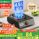 康宝（Canbo）家用罐装煤气灶台燃气灶具单眼炉具【国家补贴】4.5kW大火力台式猛火单灶JZY-H145-ES19 液化气