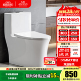 九牧（JOMOO）马桶家用虹吸式暴风大冲力大管径畅排抗菌座圈一级水效抗菌坐便器 【双漩暴风】大管径畅排11368KB 400mm