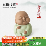 东道汝窑河南非遗2014年老东道茶宠摆件茶宠创意摆件茶道配件闻享思乐 享享茶宠（粉青）