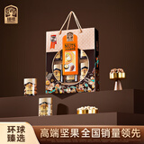 臻味高端坚果干果礼盒环球臻果6罐1010g节日礼品休闲零食大礼包送礼