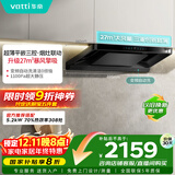 华帝【小飞碟Pro】国家补贴脱排抽油烟机【官方推荐搭308套装】欧式变频27风量大吸力静音自清洁S36P