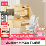 黑白调C2儿童学习桌椅书桌写字桌专用3-18岁全光谱灯光一体实木门店同款