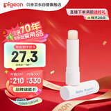 贝亲（Pigeon）婴儿植物舒缓润唇膏 儿童润唇膏（无香型）4g IA293