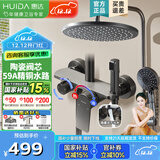 惠达卫浴淋浴花洒套装家用卫生间淋浴房增压花洒精铜主体 59A精铜-旋钮-圆形出水H95