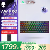 外星人（Alienware）Pro专业版三模无线紧凑型TKL家用电竞游戏机械键盘  超长续航 支持热插拔 黑色