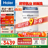 海尔（Haier）【小蛮腰X11S】国家补贴20%洗碗机嵌入式 14套白色双面洗大容量45cm超窄一级水效EYBW14586BBU1