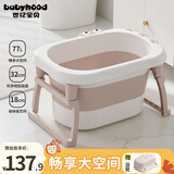 世纪宝贝（babyhood）小鳄鱼浴桶 儿童可折叠泡澡桶婴儿洗澡盆0-10岁宝宝 329奶咖色