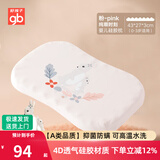 好孩子（gb）儿童乳胶枕头幼儿园新生宝宝安抚枕婴儿定型枕头0-1-3-6-12岁四季 0-3岁幼儿款 纯瑕粉 可水洗硅胶枕 婴幼儿A类标准/礼袋装