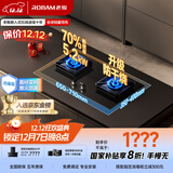 老板（Robam）【搭配老板小黑翼系列】【升级防干烧】70%热效率燃气灶天然气灶具煤气灶国家补贴猛火灶JZT-57B9A