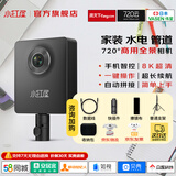 小红屋灵动2全景相机【官方旗舰】360度VR无死角 贝壳如视移动经纪人58安居客看房产水电家装修专用